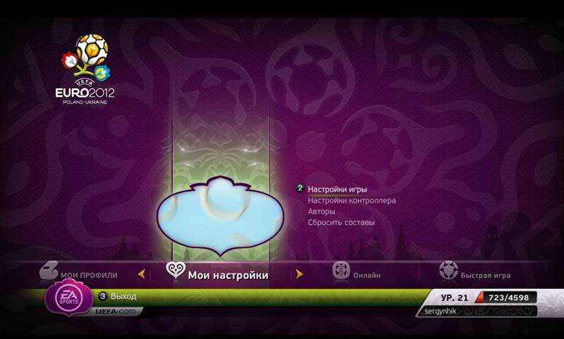 Русификатор для  UEFA Euro 2012 - FIFA 12