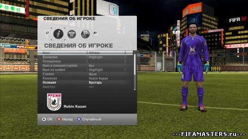 FIFA 12 "RFPL 12 AND FC RUBIN KAZAN 2012 BY RAFAELKA47".