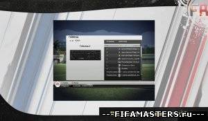 удобное управление в FIFA 12 ( как в FIFA 08)