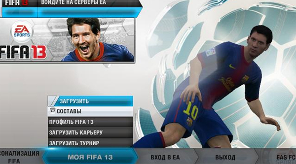 Обновление составов для FIFA 13 (последние трансферы учтены)